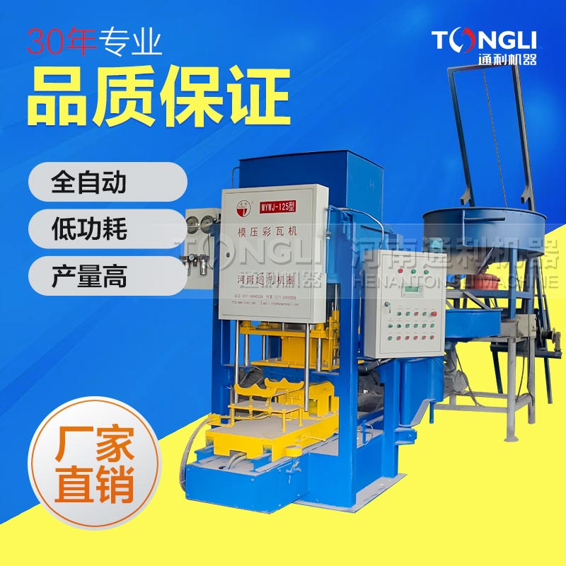 怎樣使用數(shù)控彩瓦機(jī)？