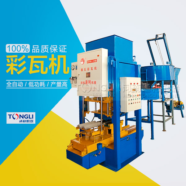 水泥彩瓦機(jī)可以獲得多的利潤？